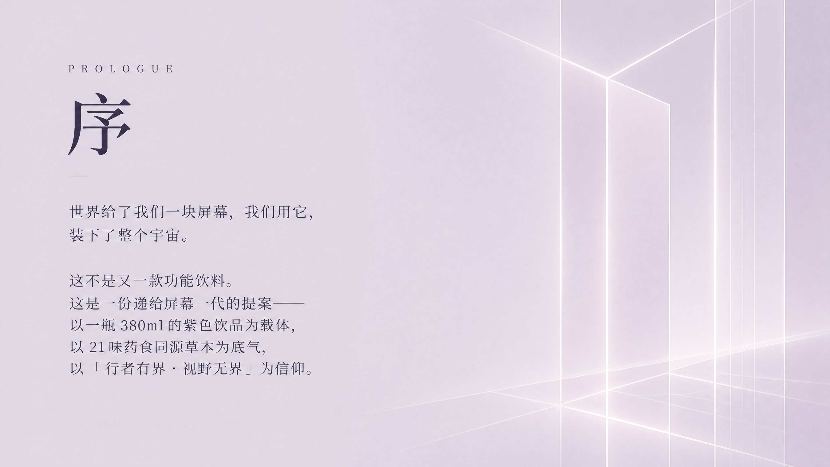 闪目
