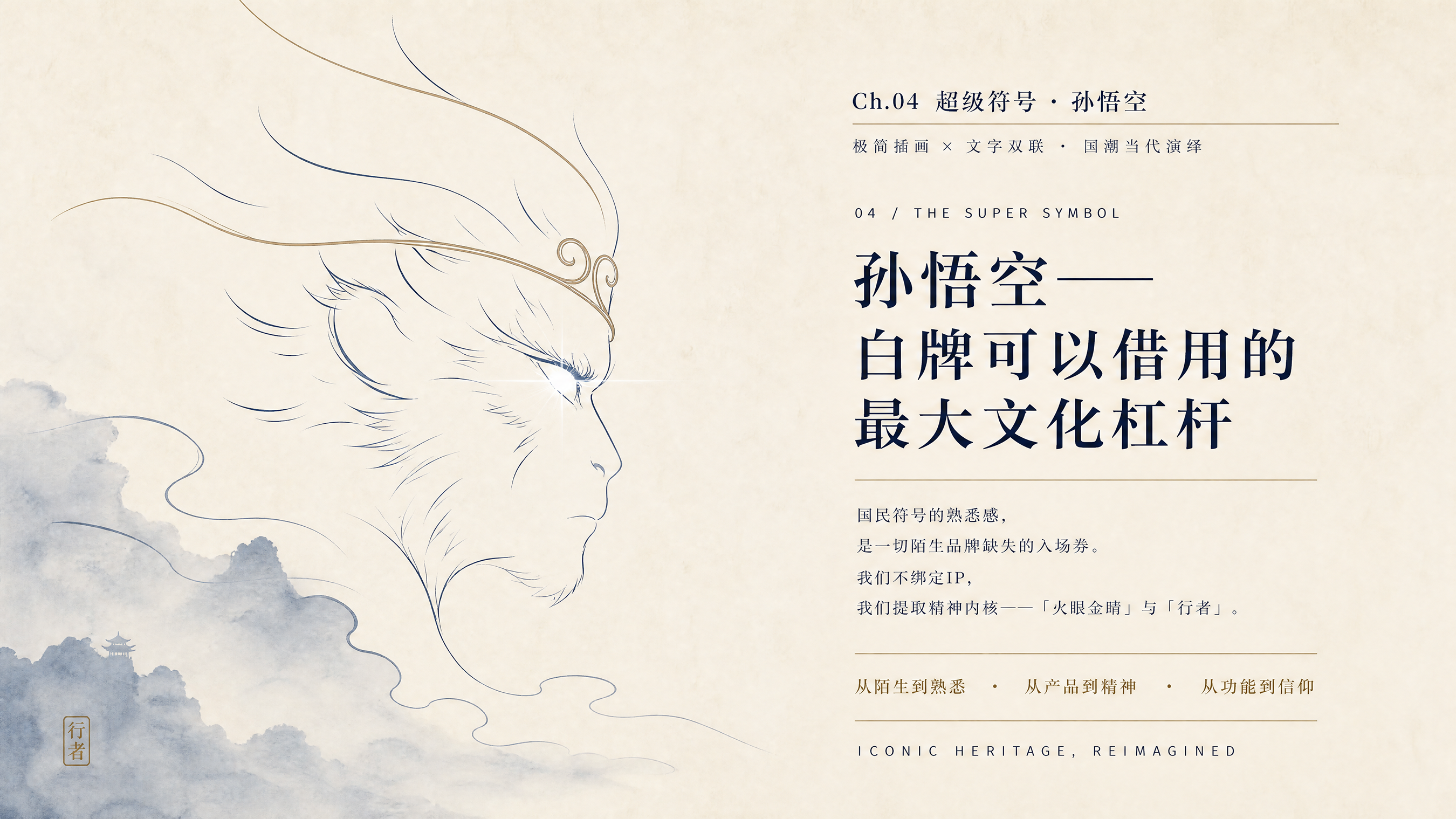 闪目