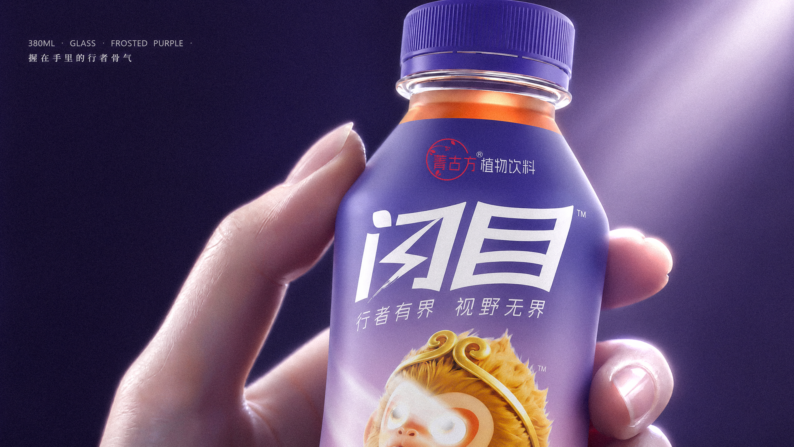 闪目