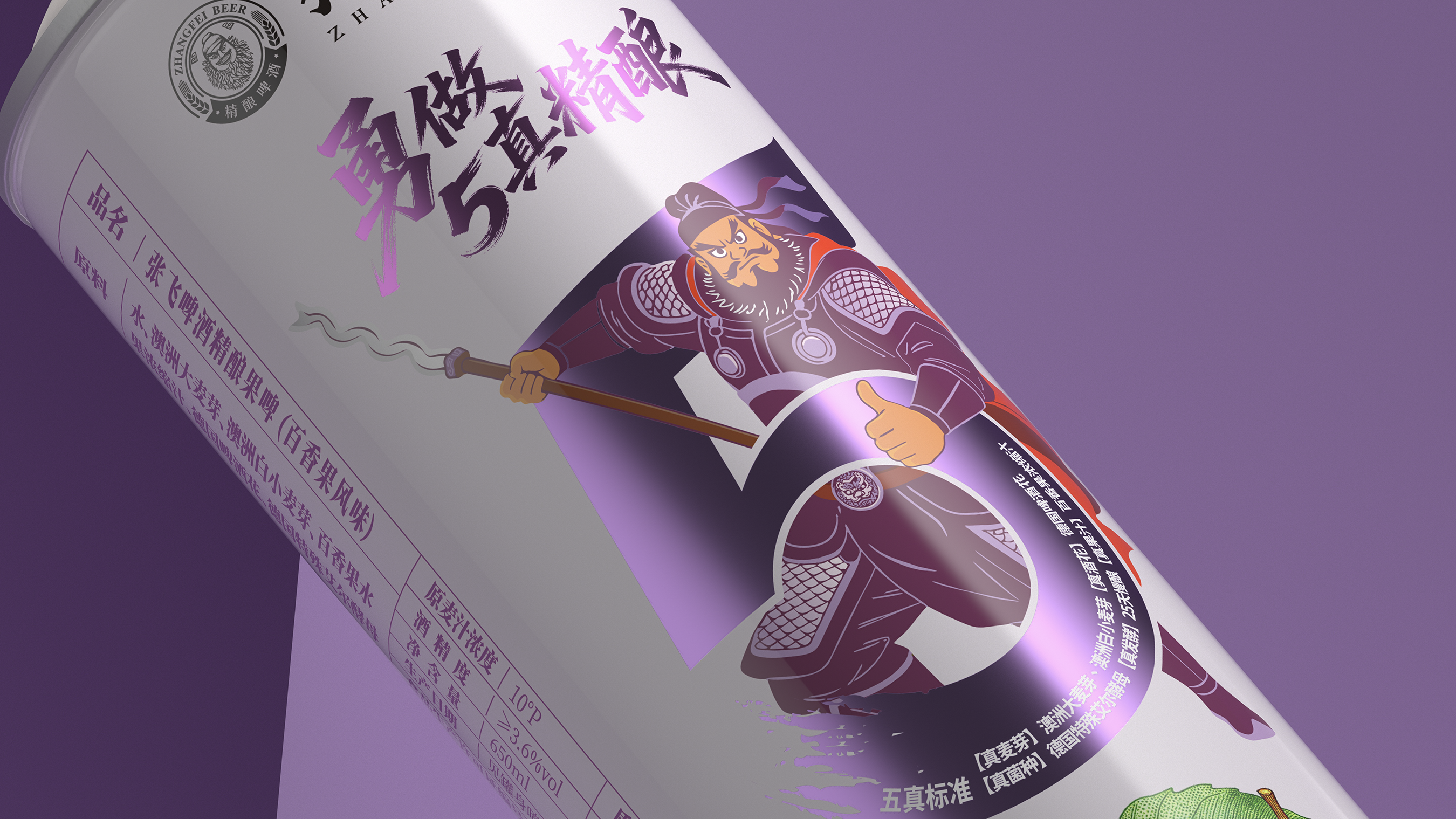 张飞