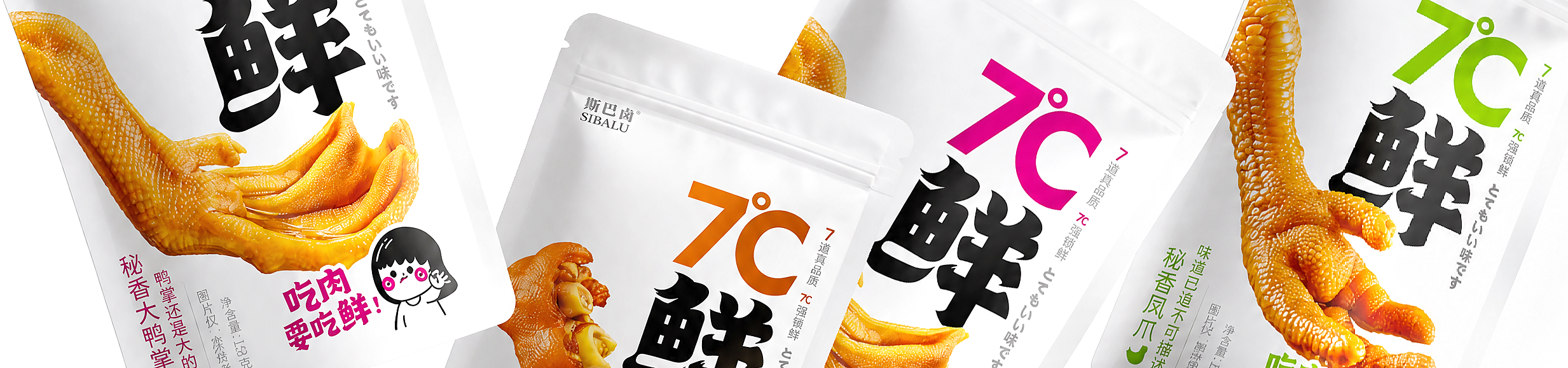 7度鲜