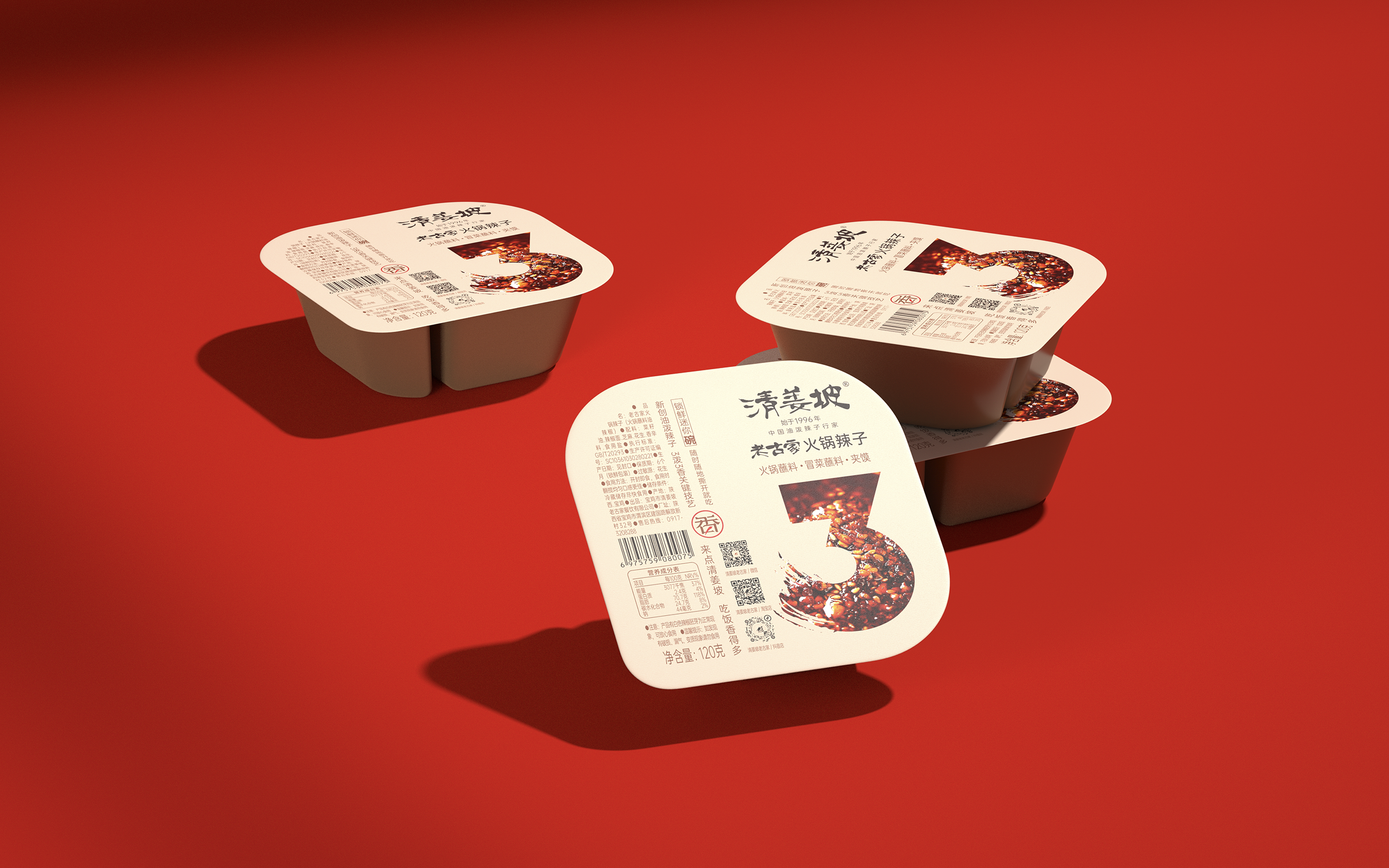 清姜坡油泼辣子