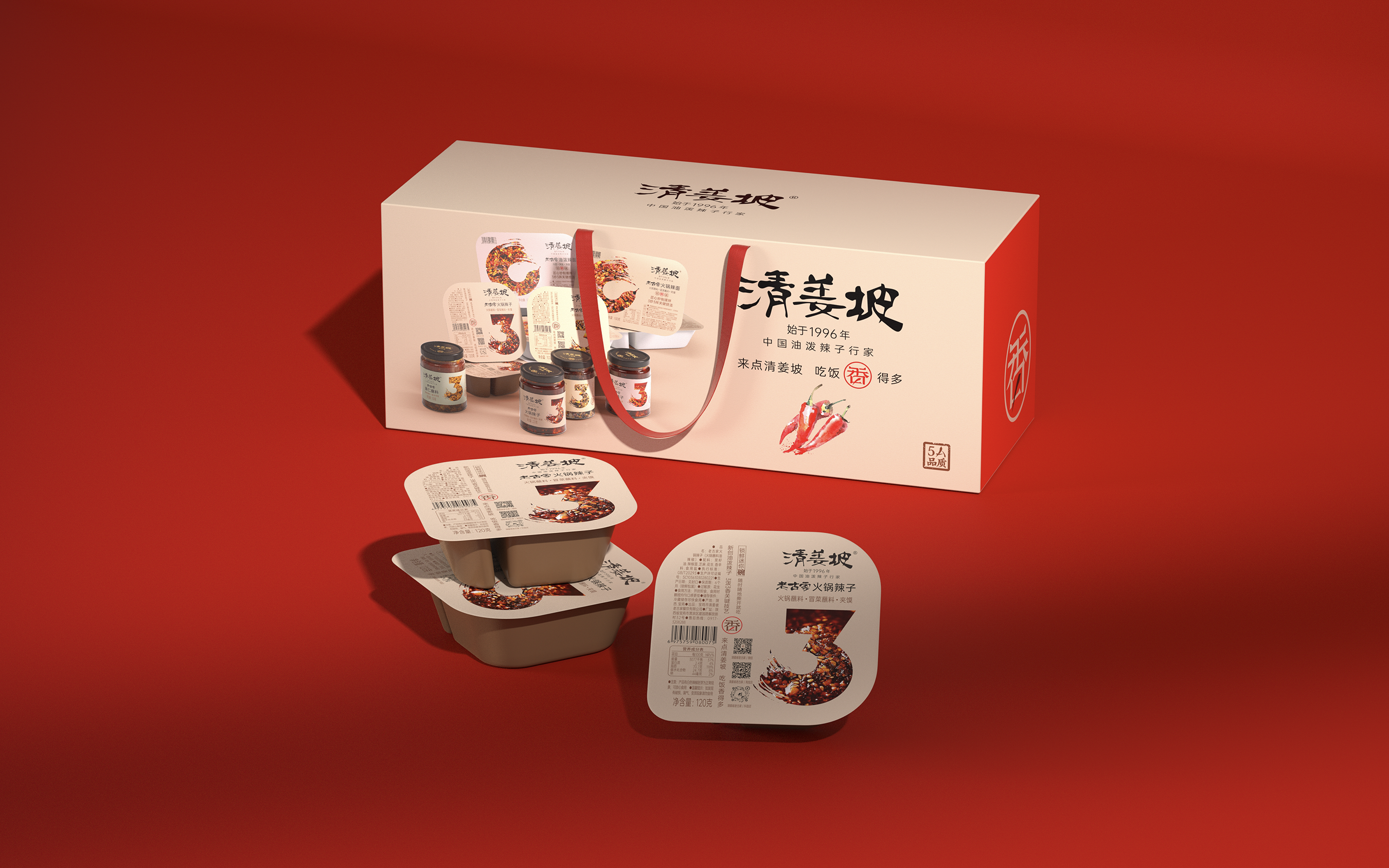 清姜坡油泼辣子