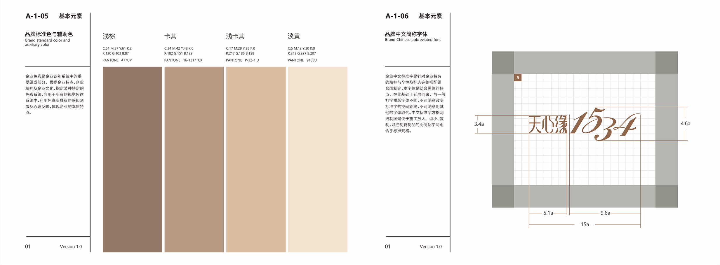天心缘1534