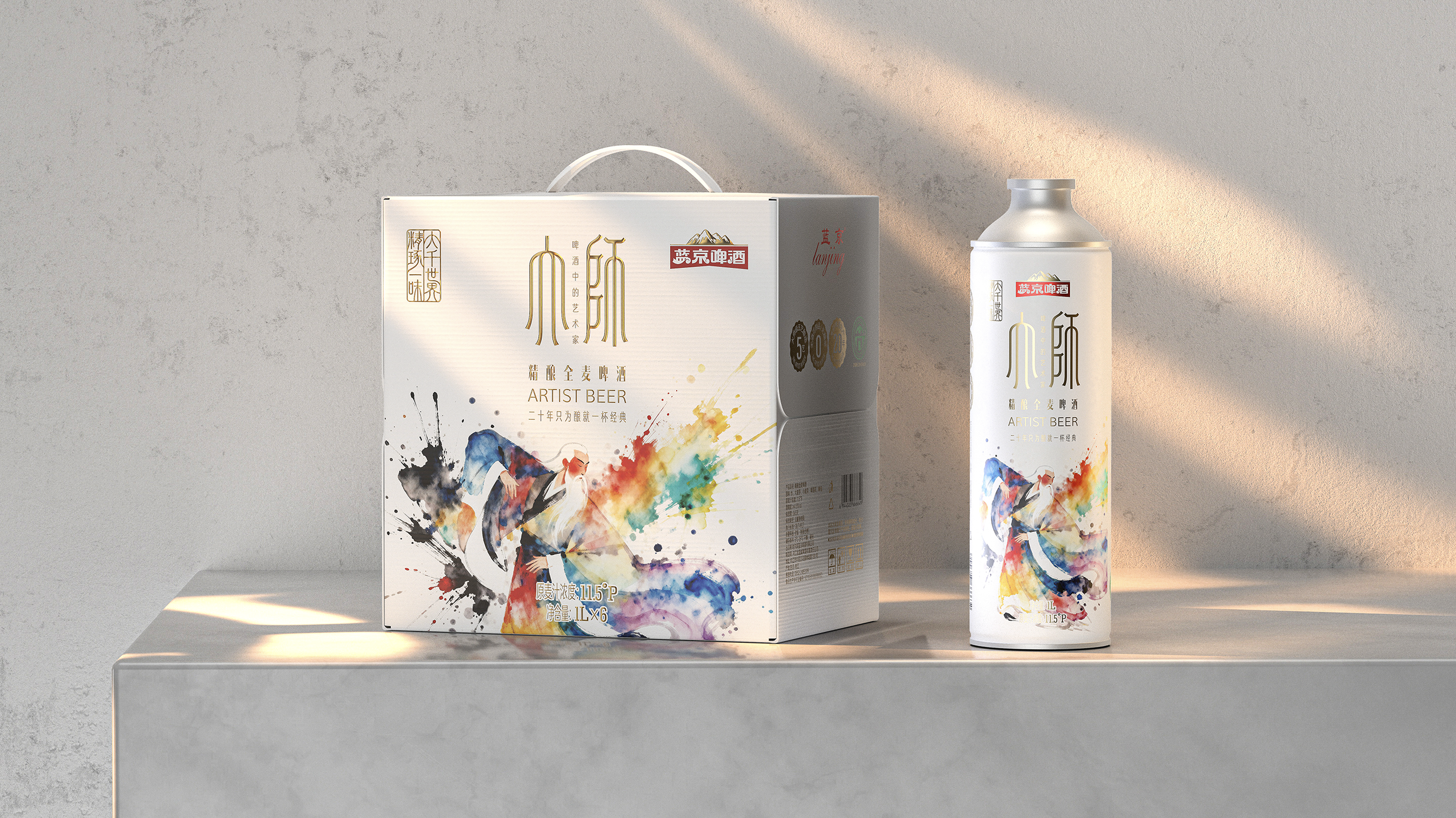 蓝京啤酒·师系列