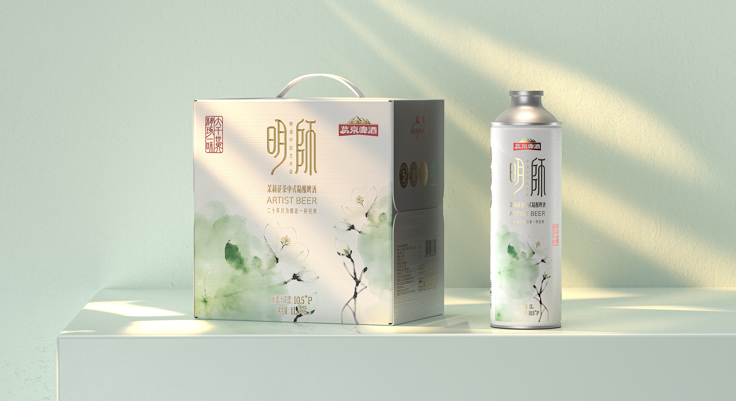 蓝京啤酒·师系列