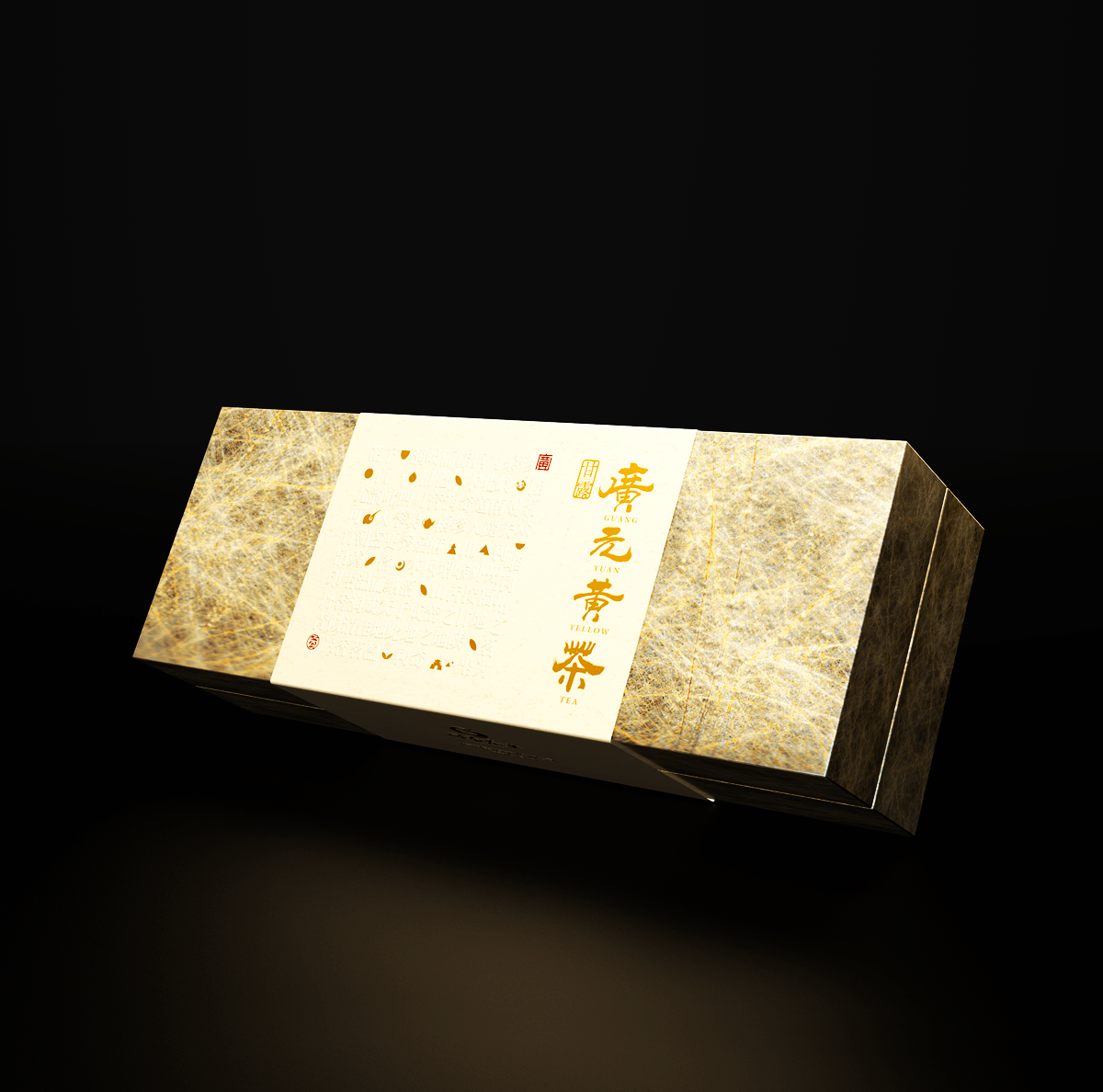 广元黄茶