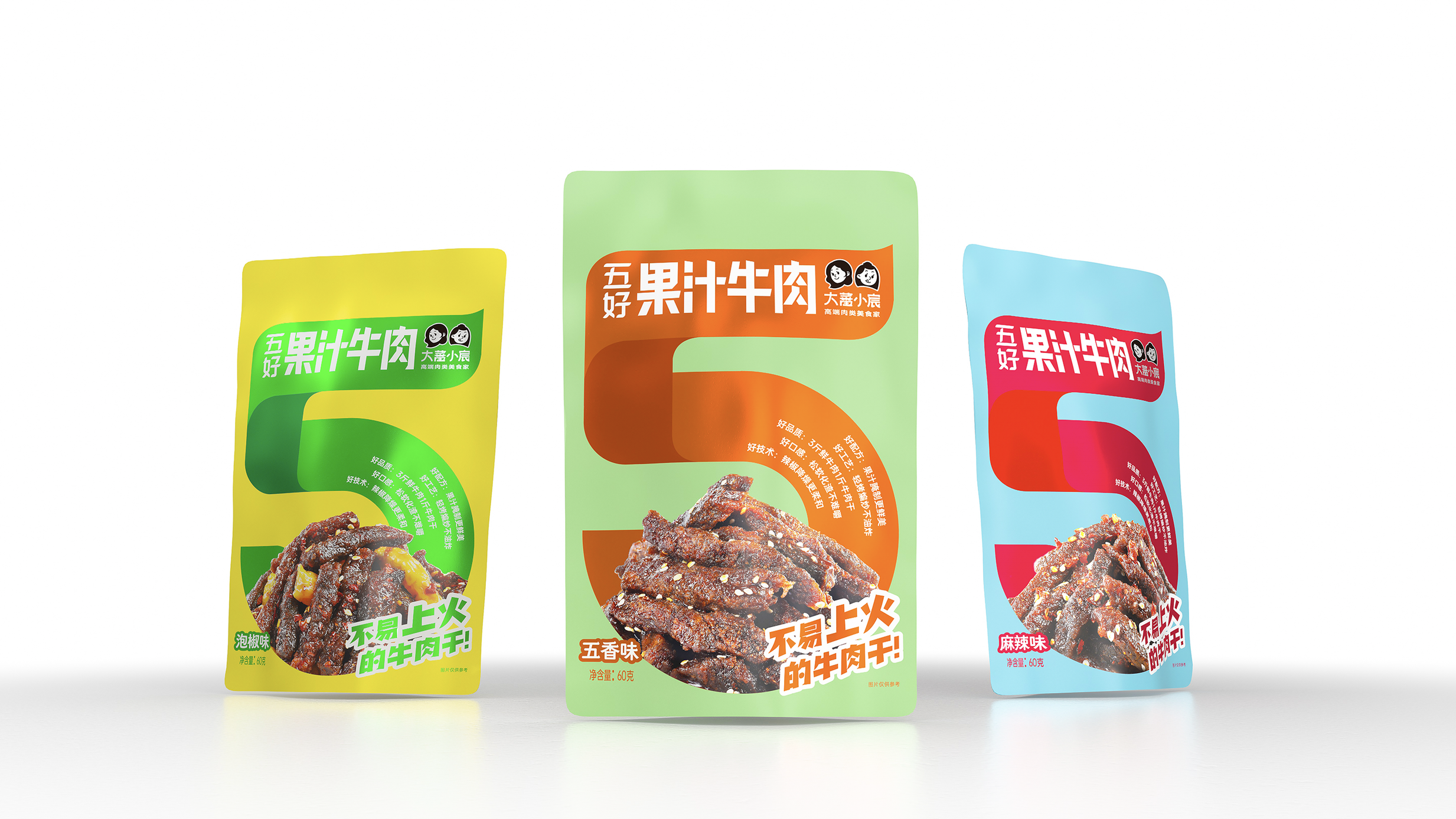 5好牛肉干
