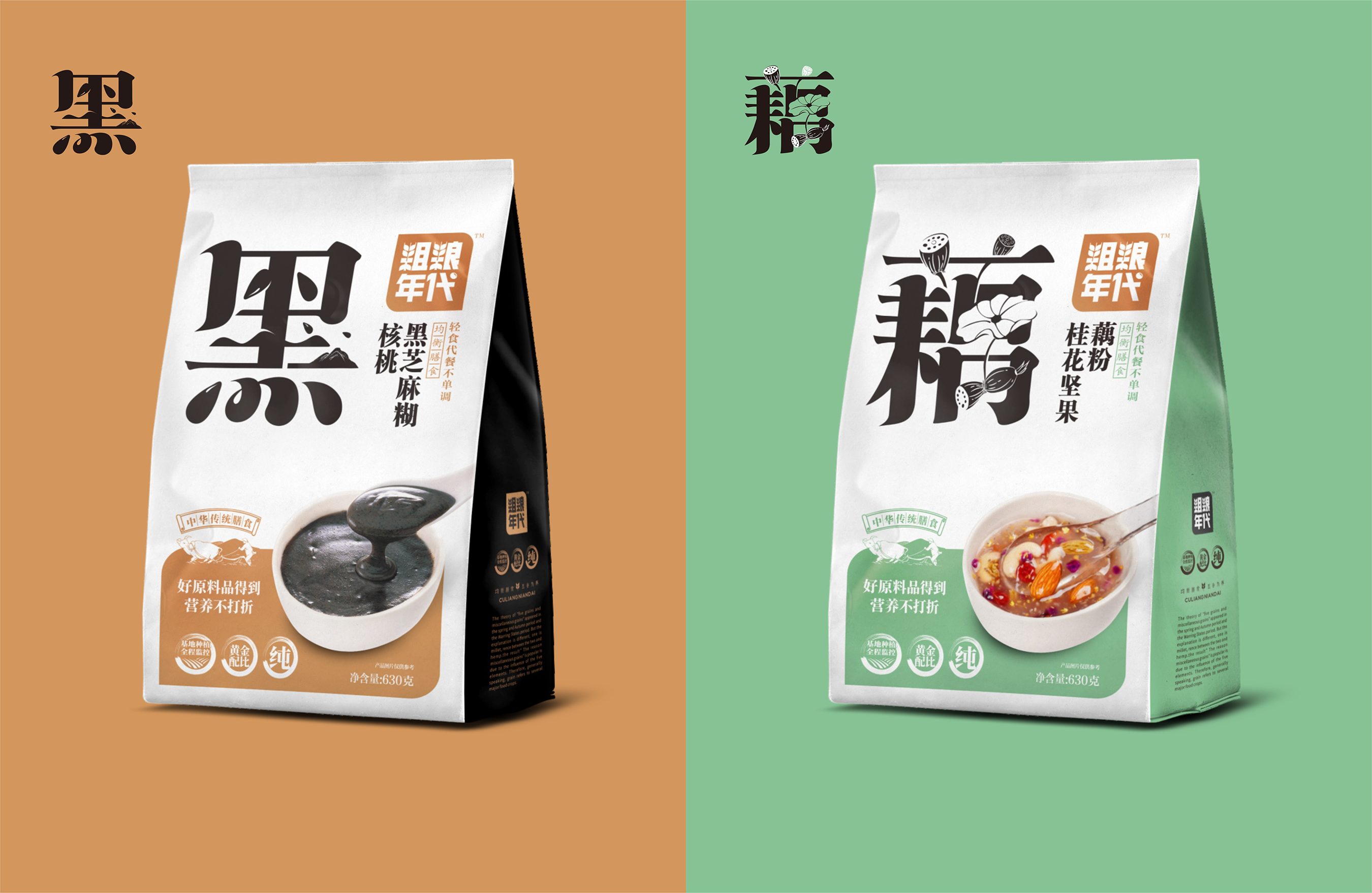 粗粮年代