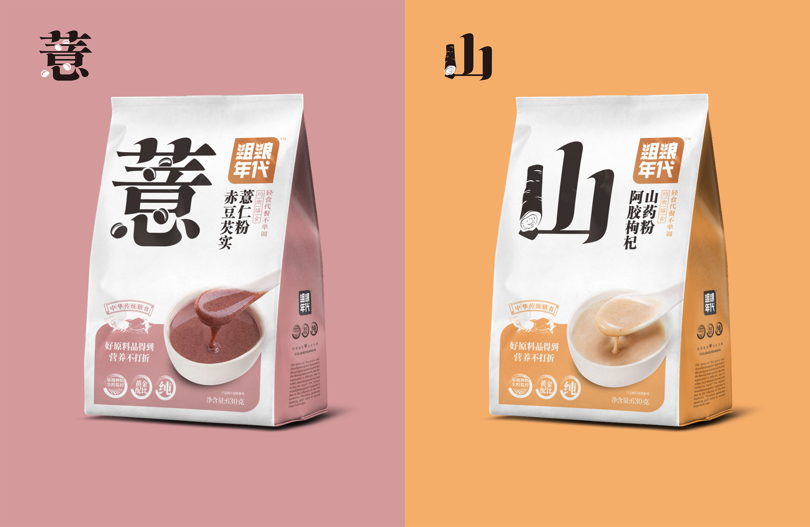 粗粮年代