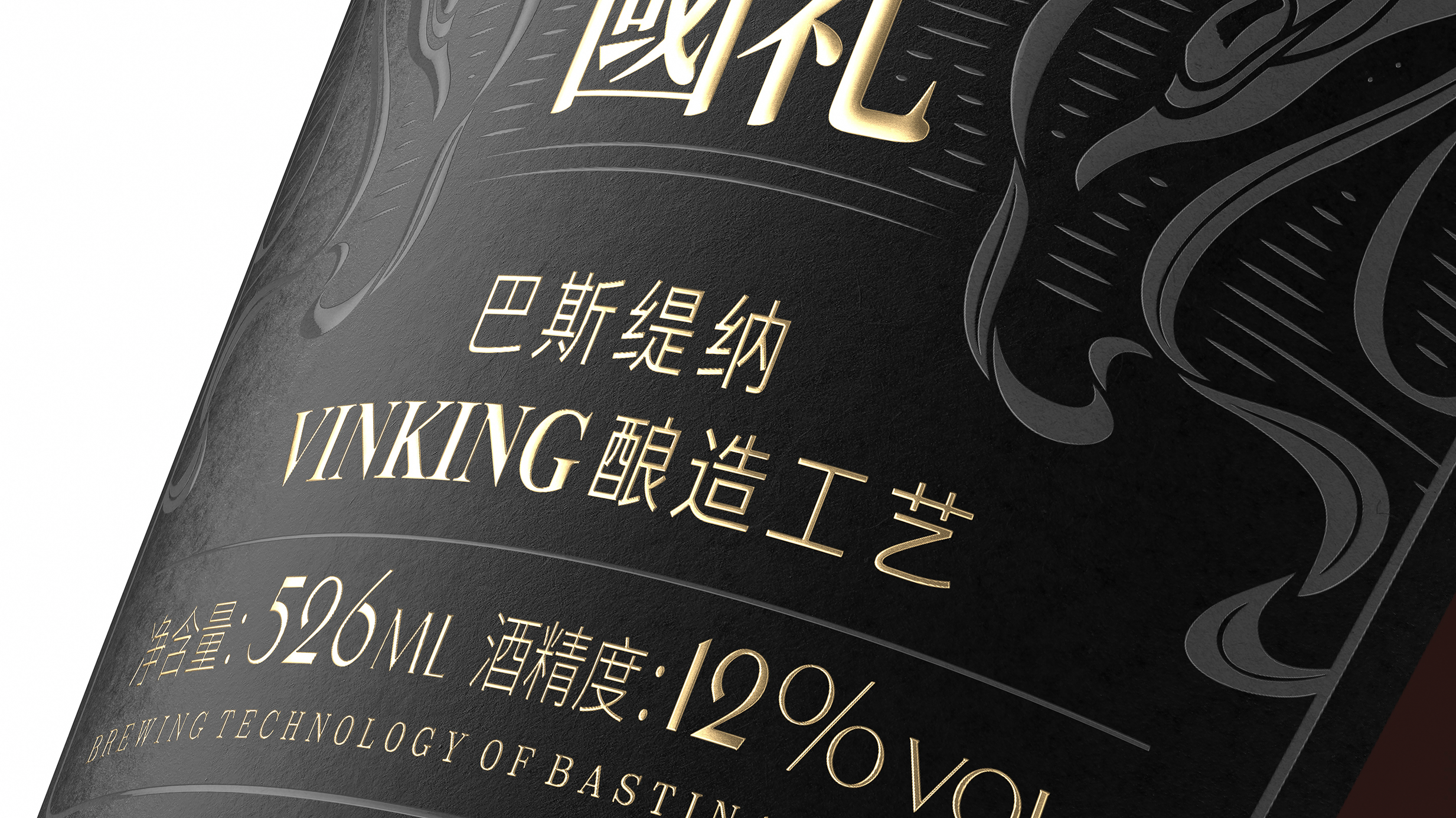 绯天·达州脆红李果酒