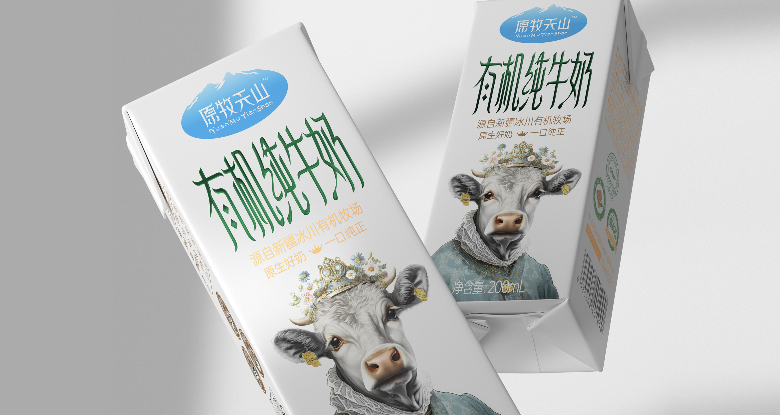 原牧天山 · 有机牛奶