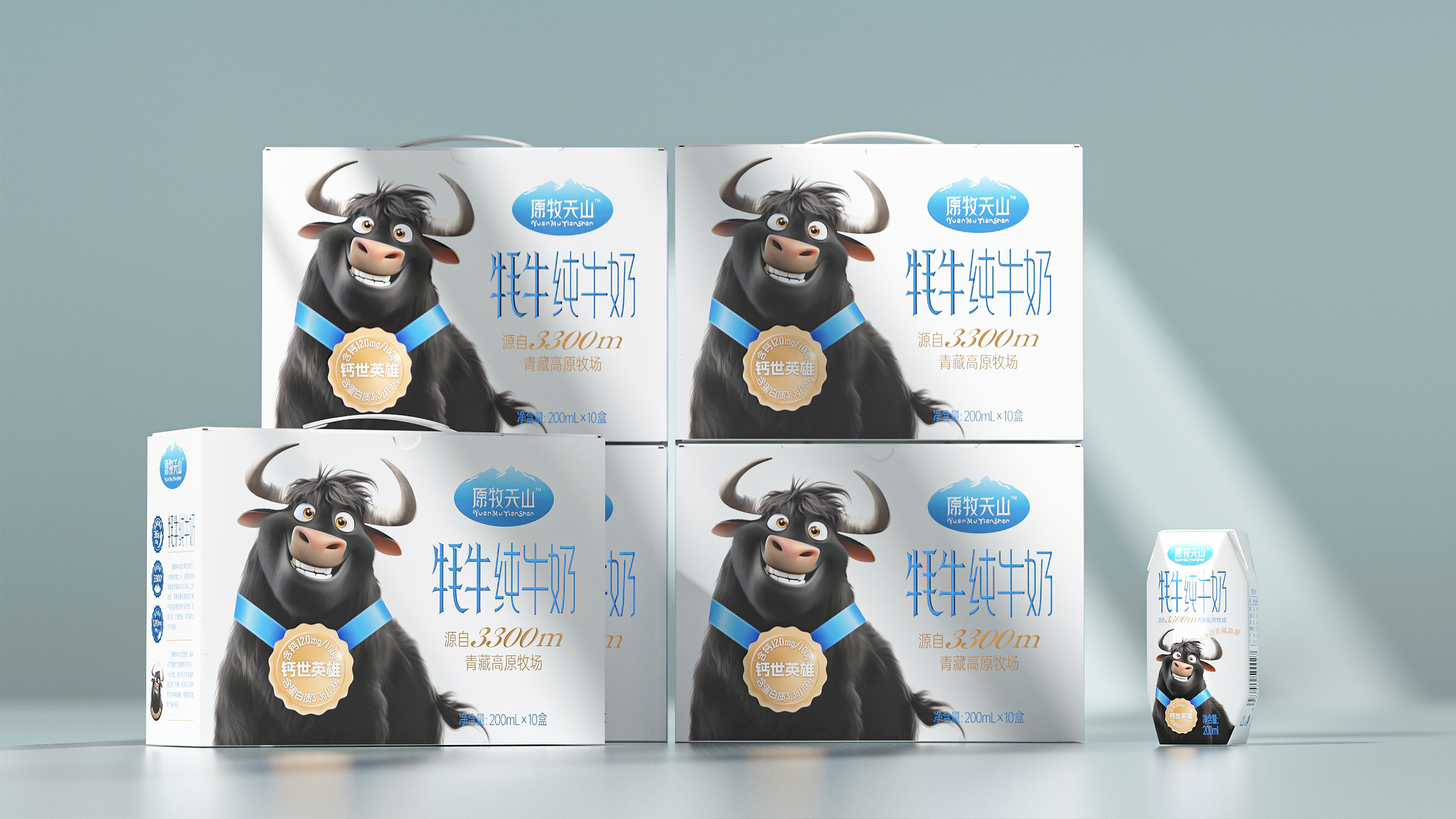 原牧天山 · 牦牛奶