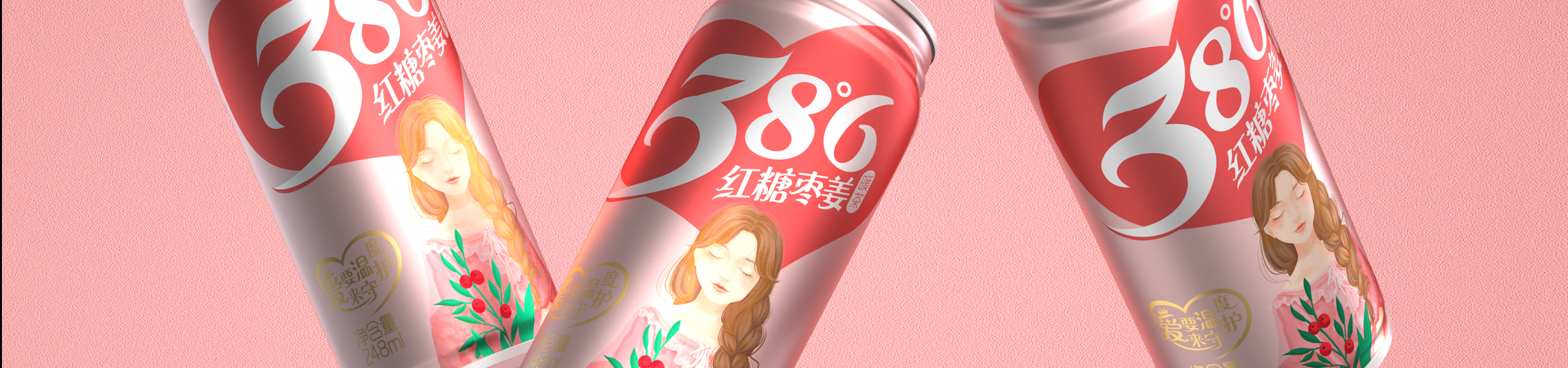 素养道·38°6红糖枣姜暖茶