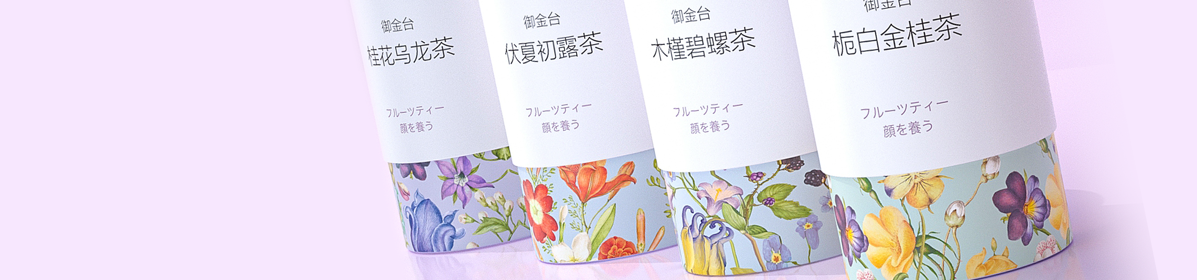 花果茶