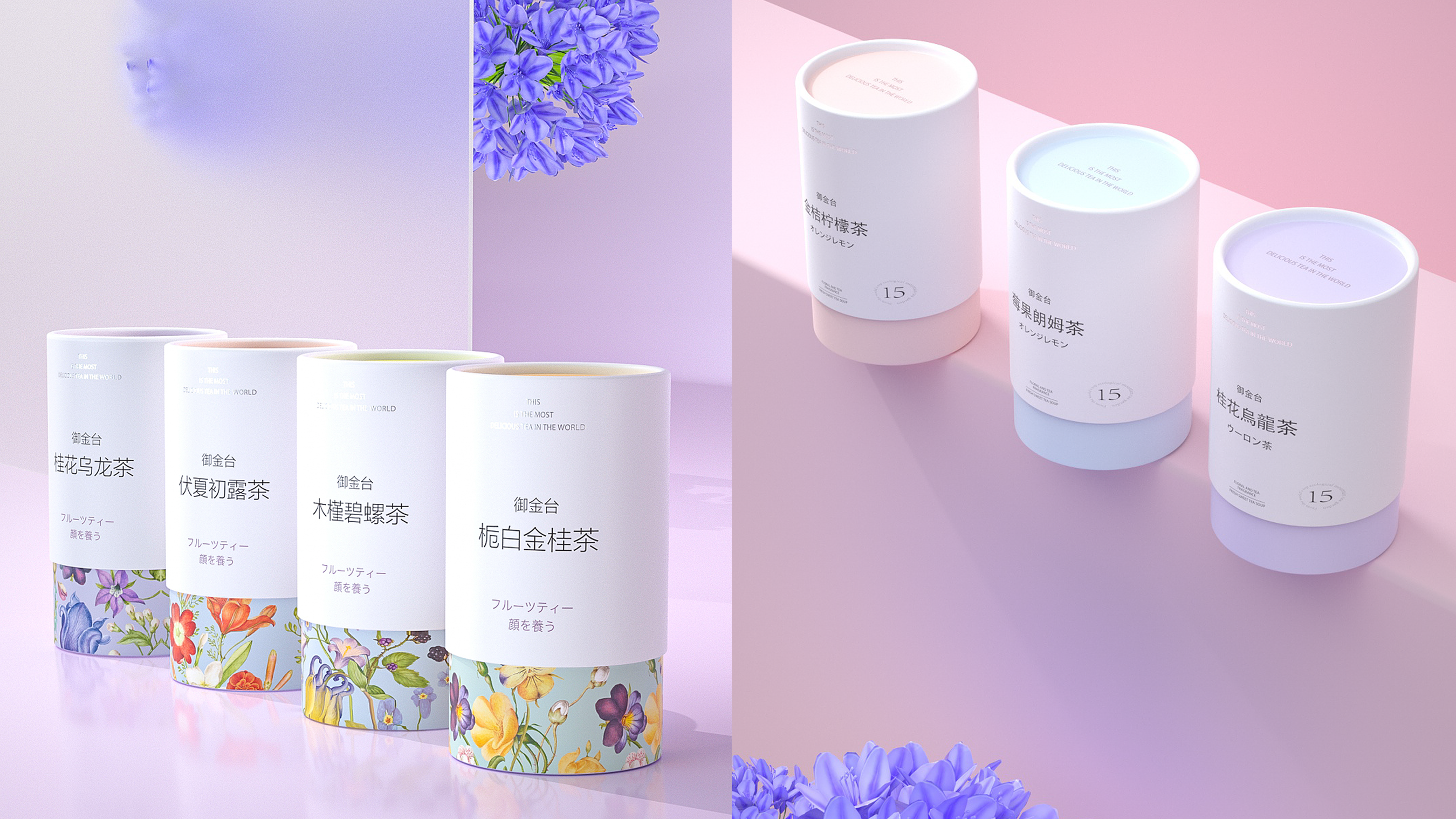 花果茶
