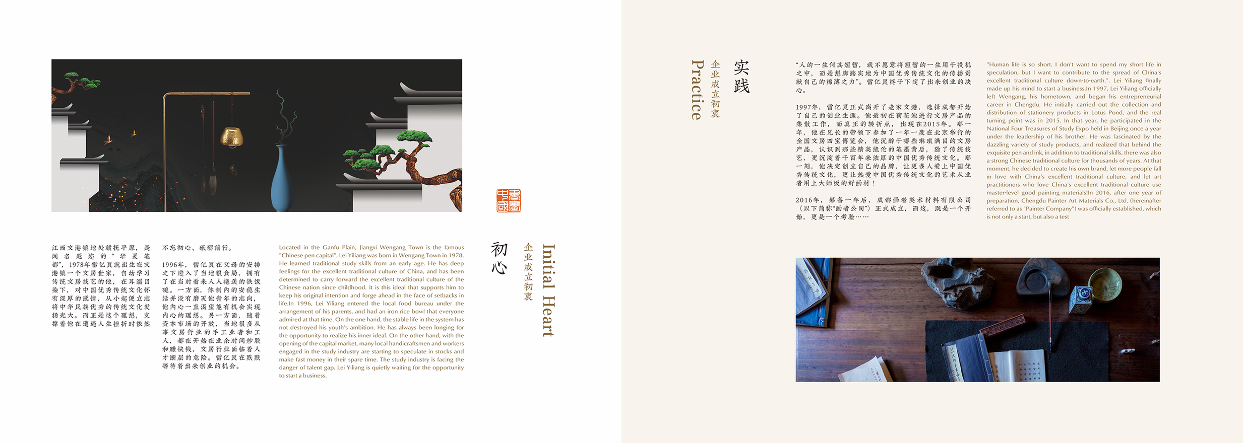 画者