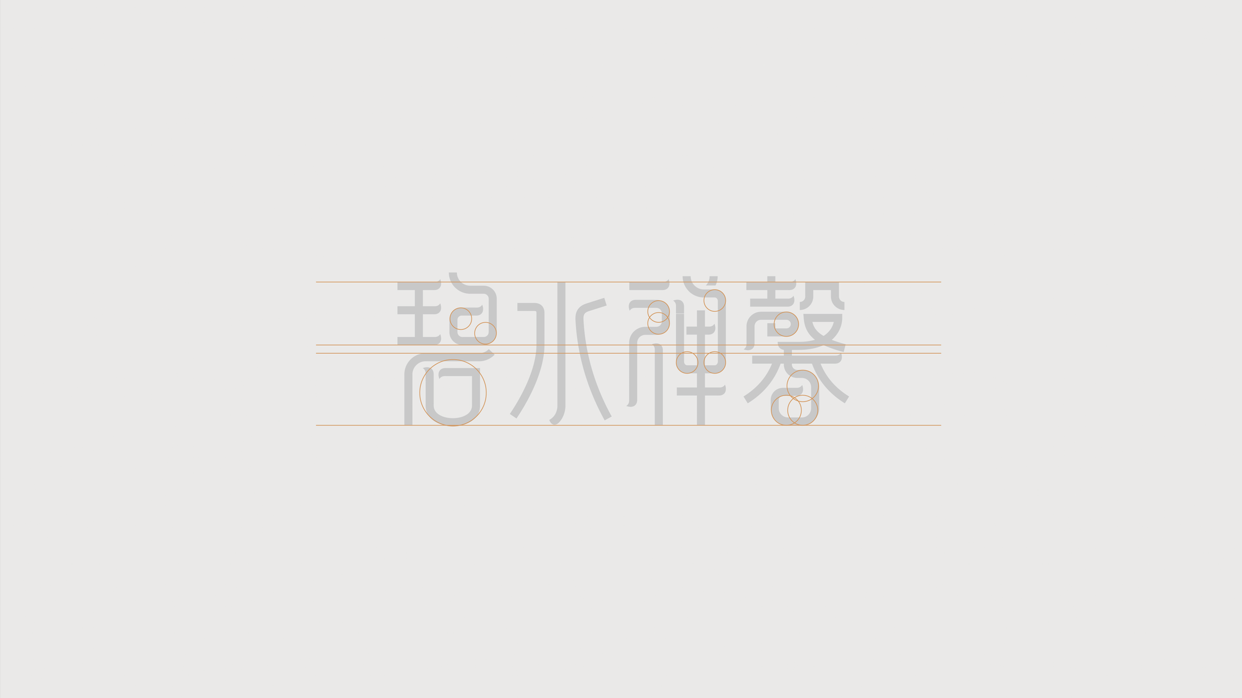 碧水禅心古树茶