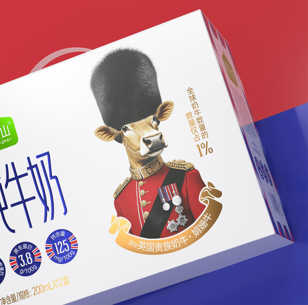 娟姗牛奶
