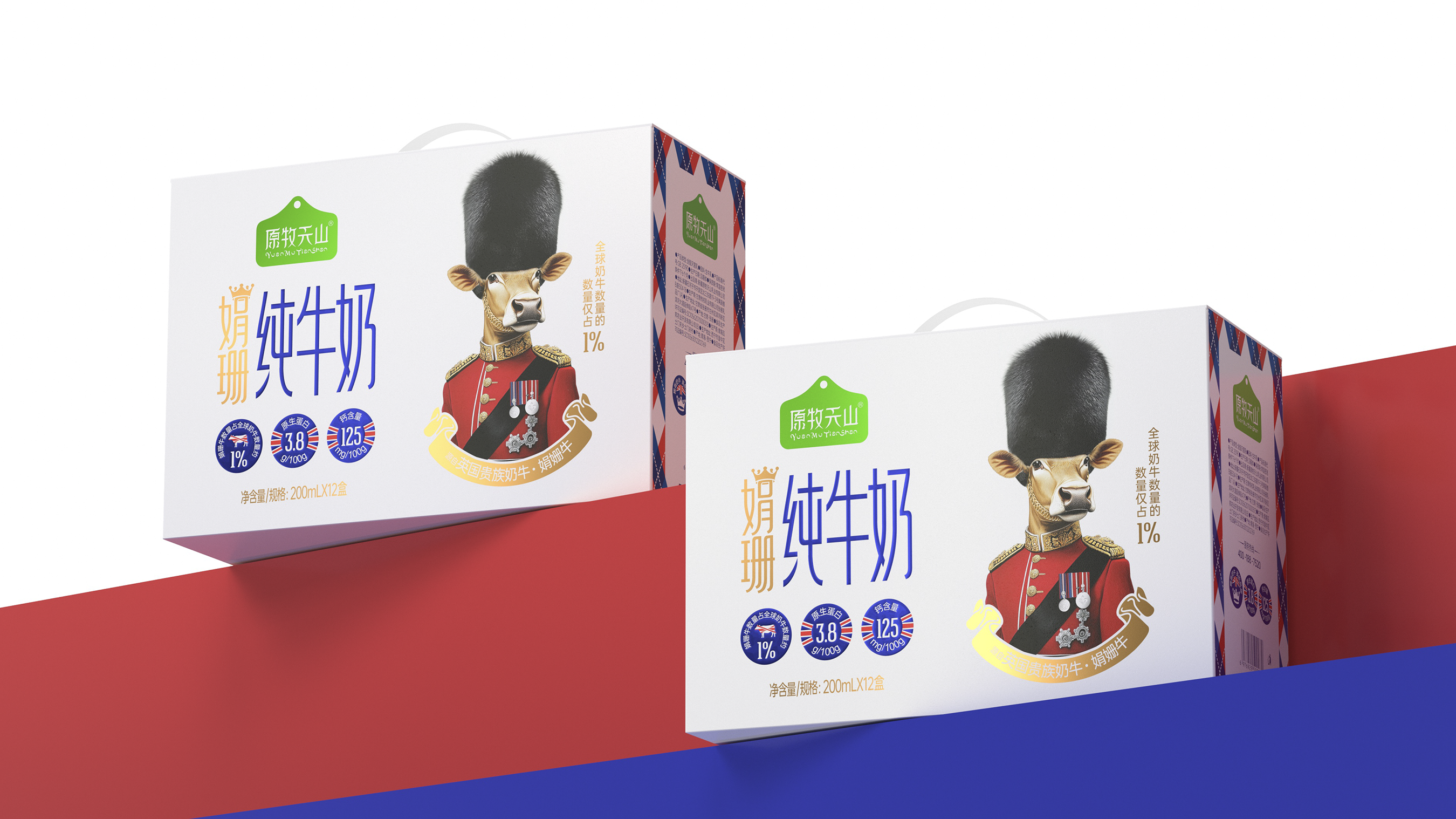 娟姗牛奶
