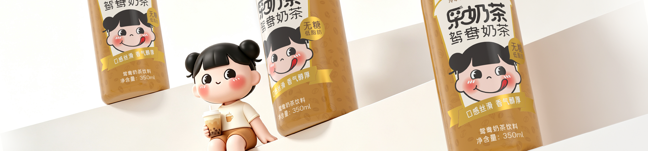乐奶茶