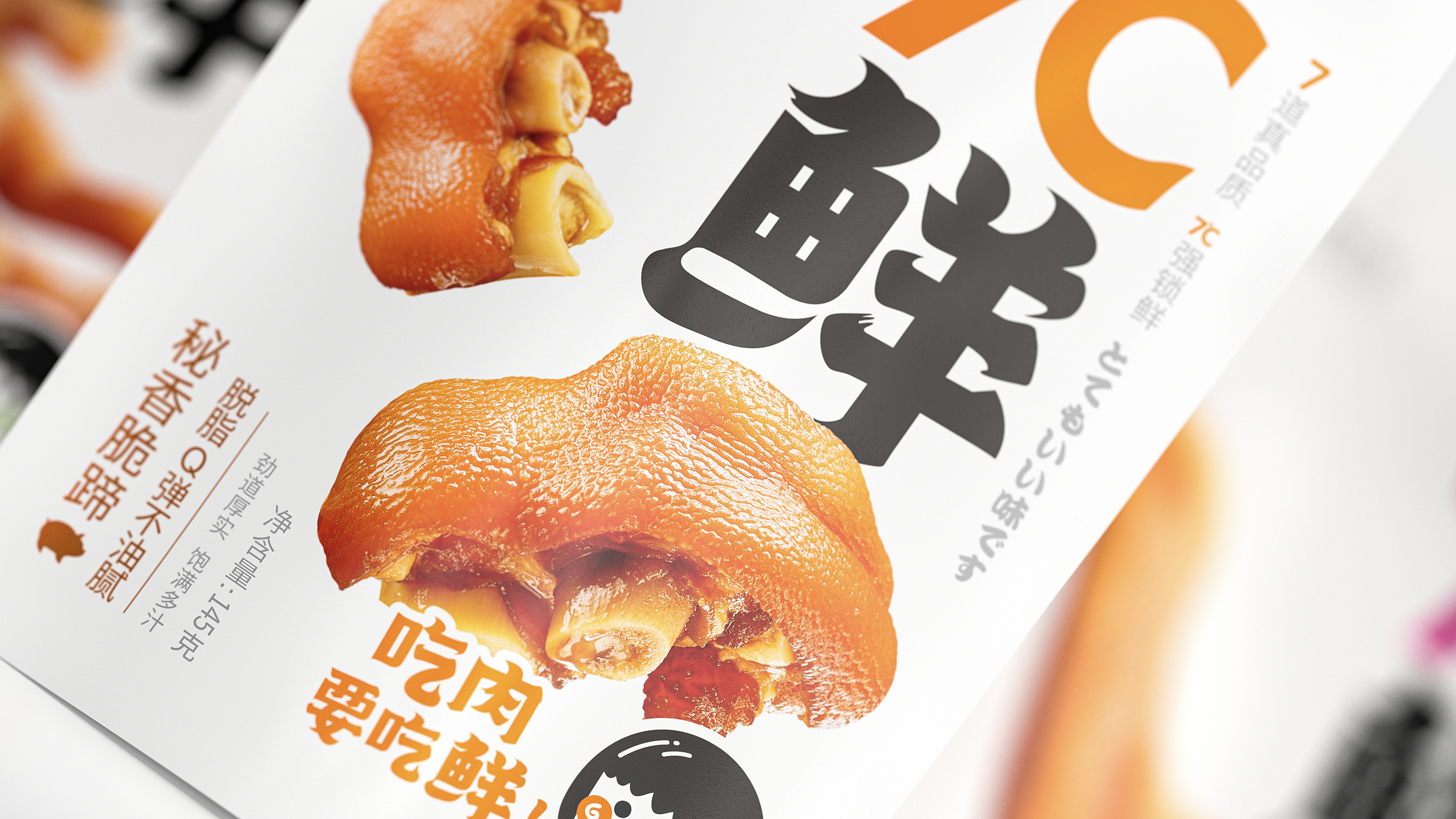 7度鲜