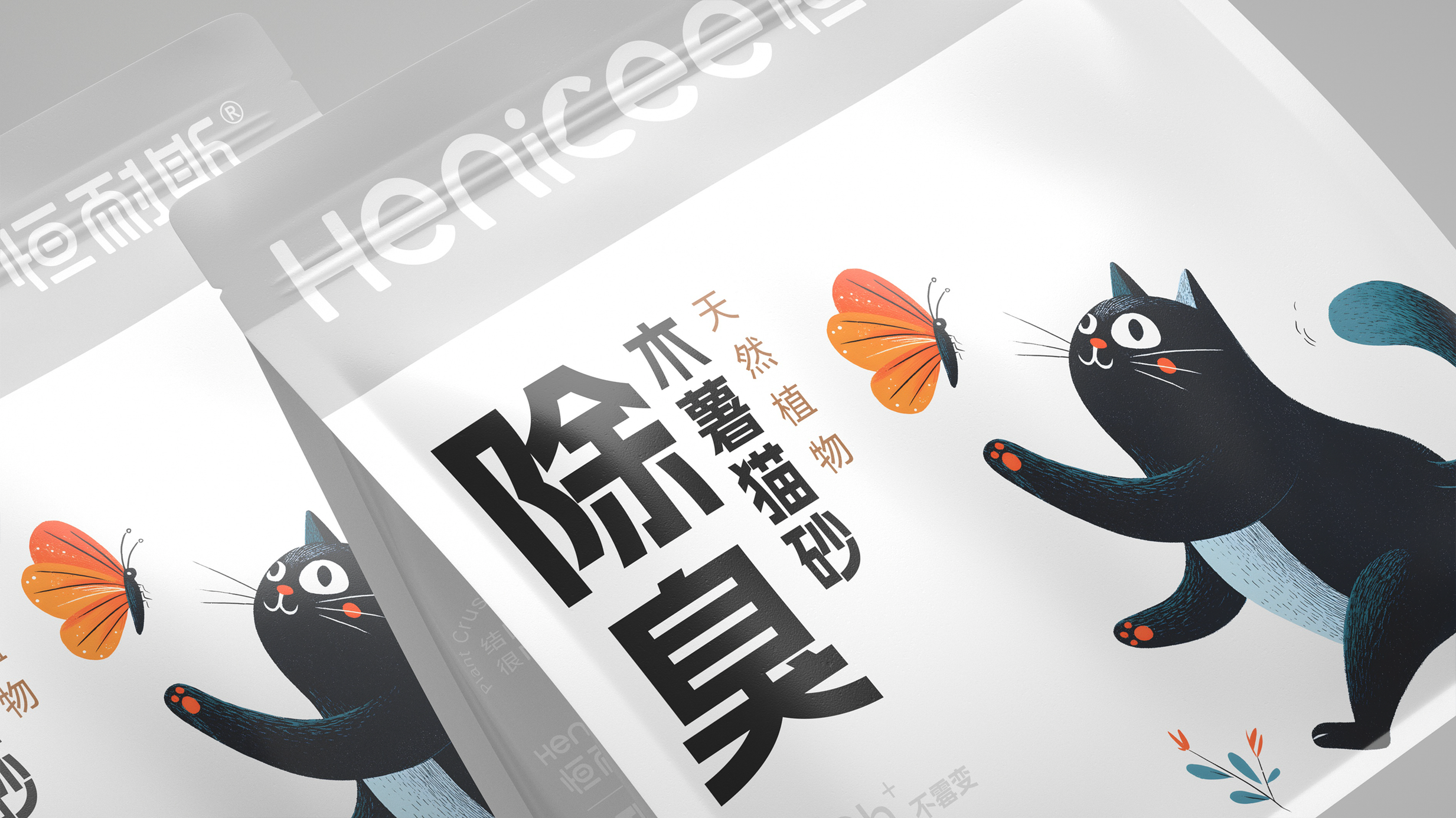恒耐斯猫砂