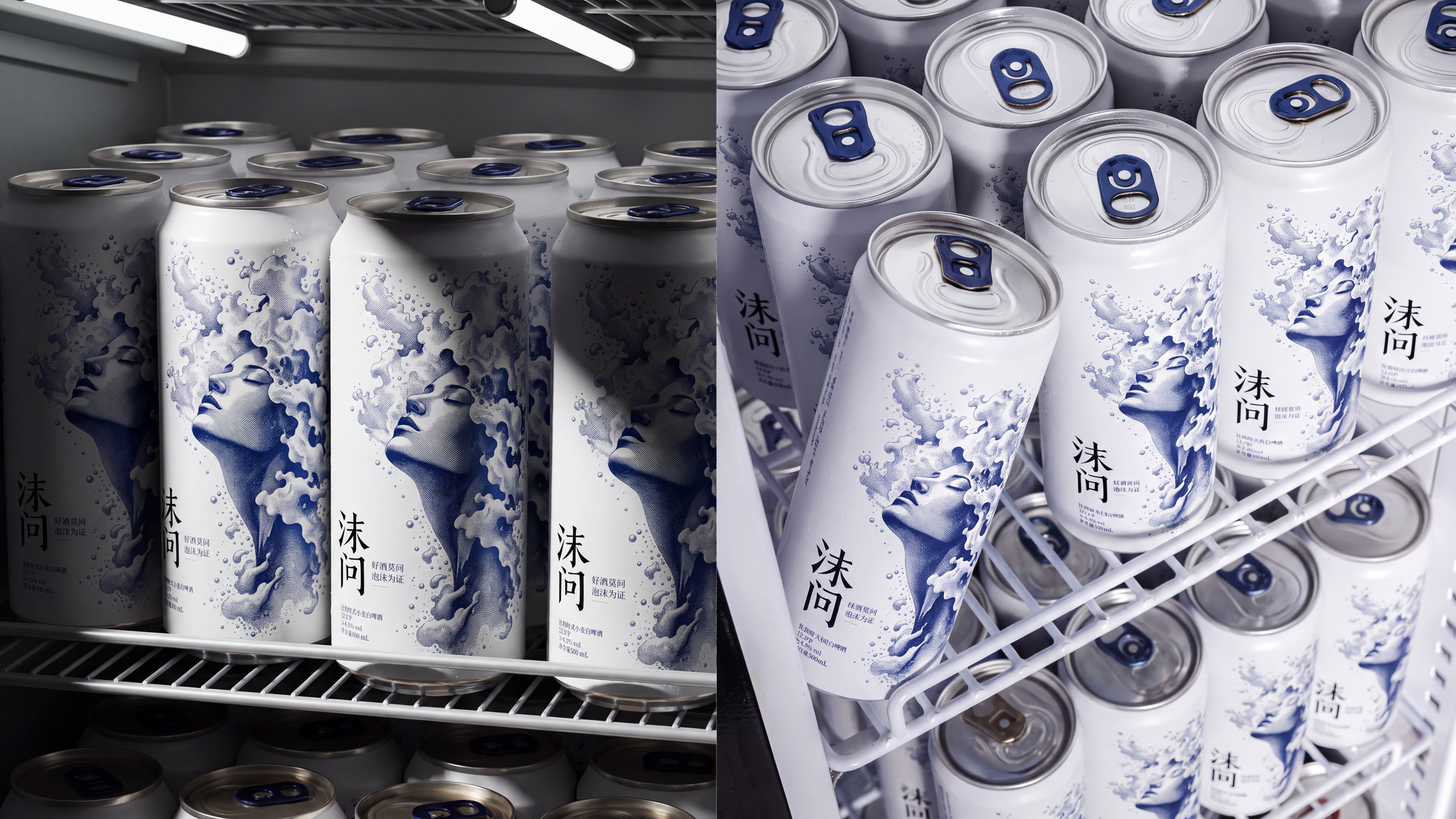 沫问白啤
