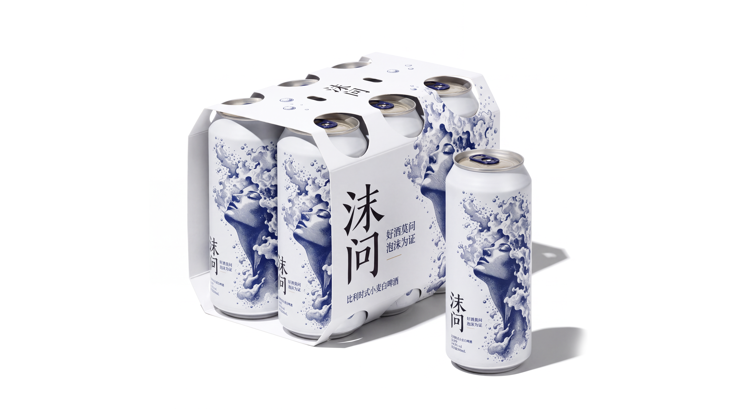 沫问白啤