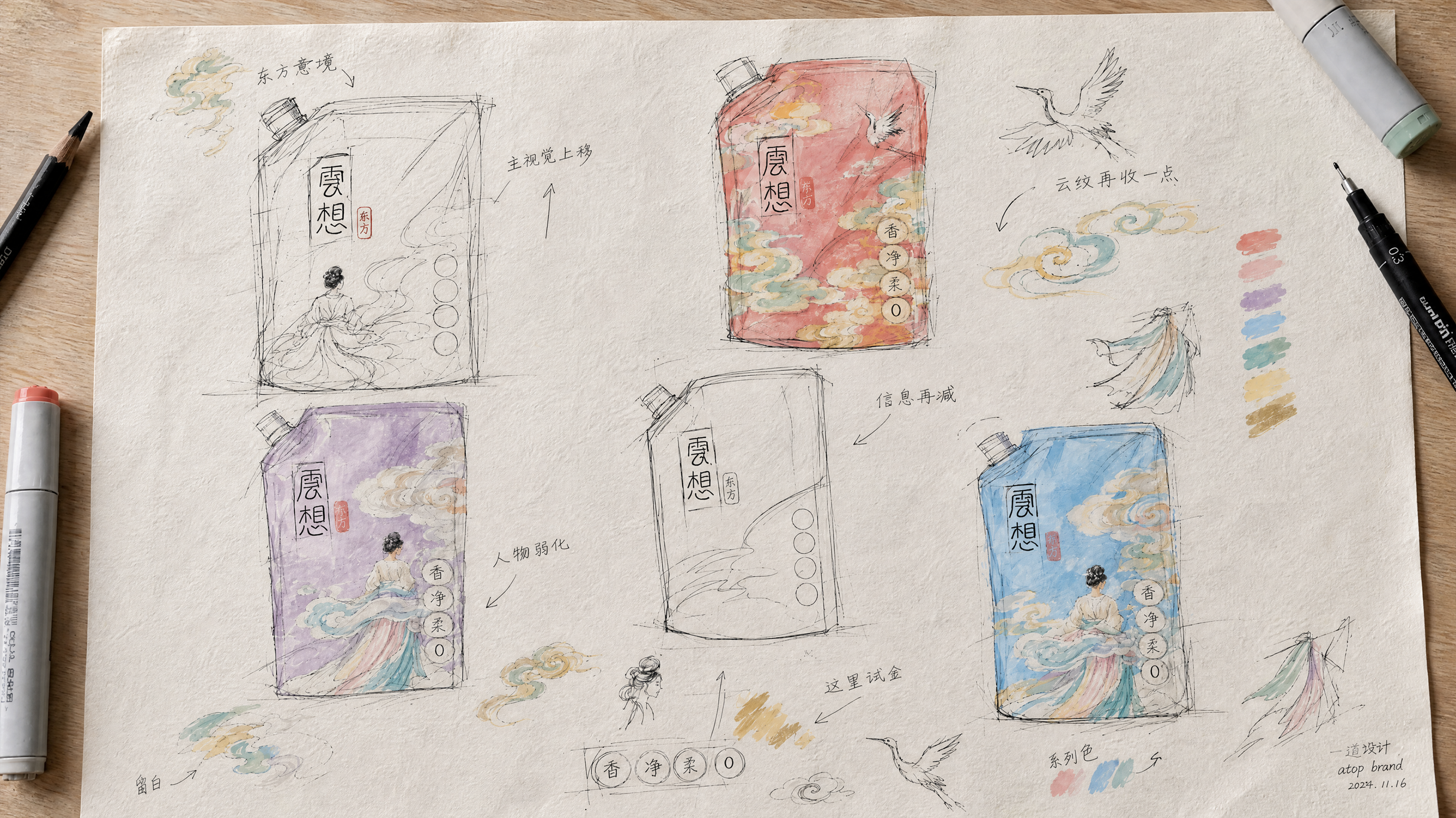 云想洗衣液