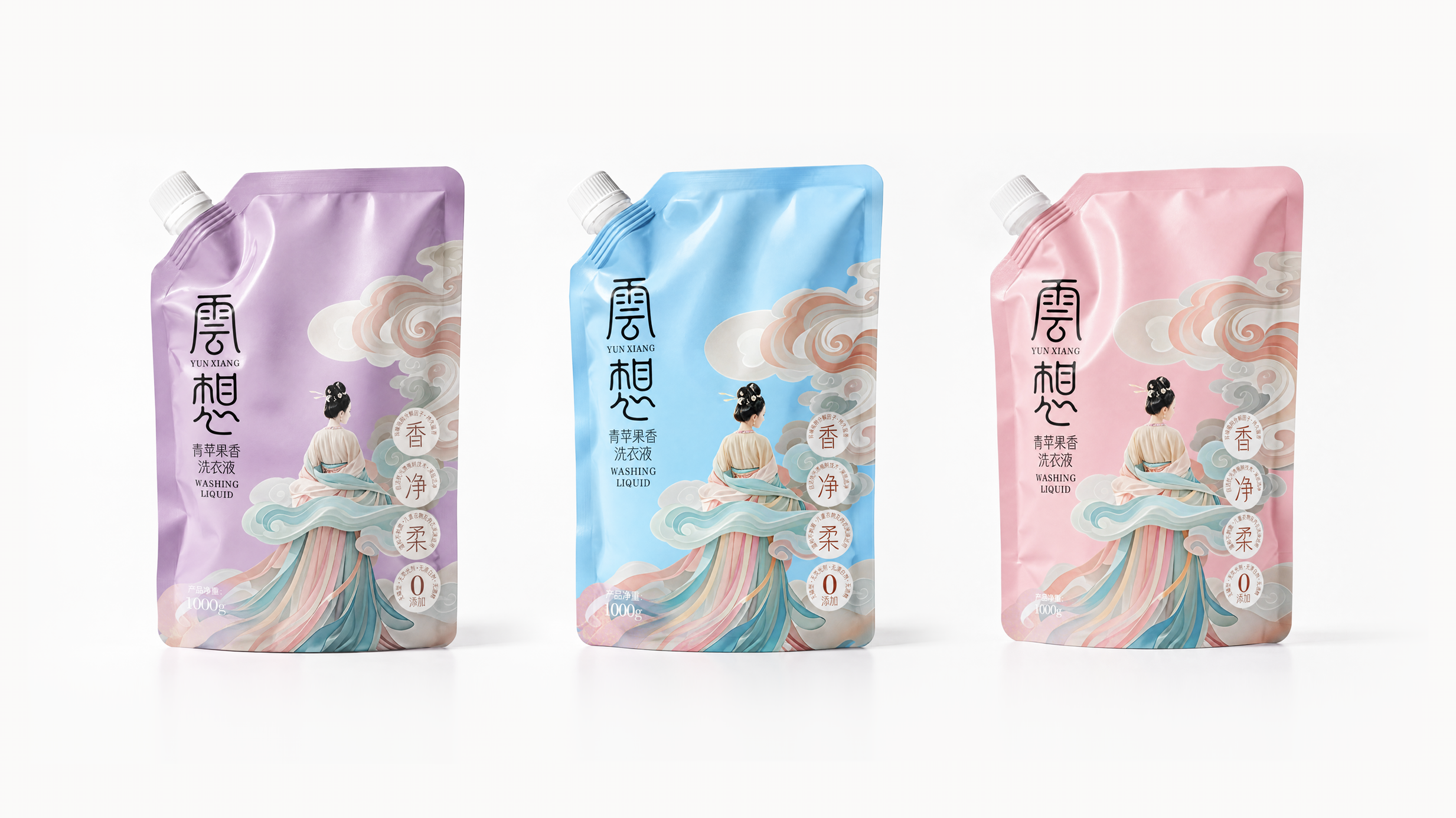 云想洗衣液