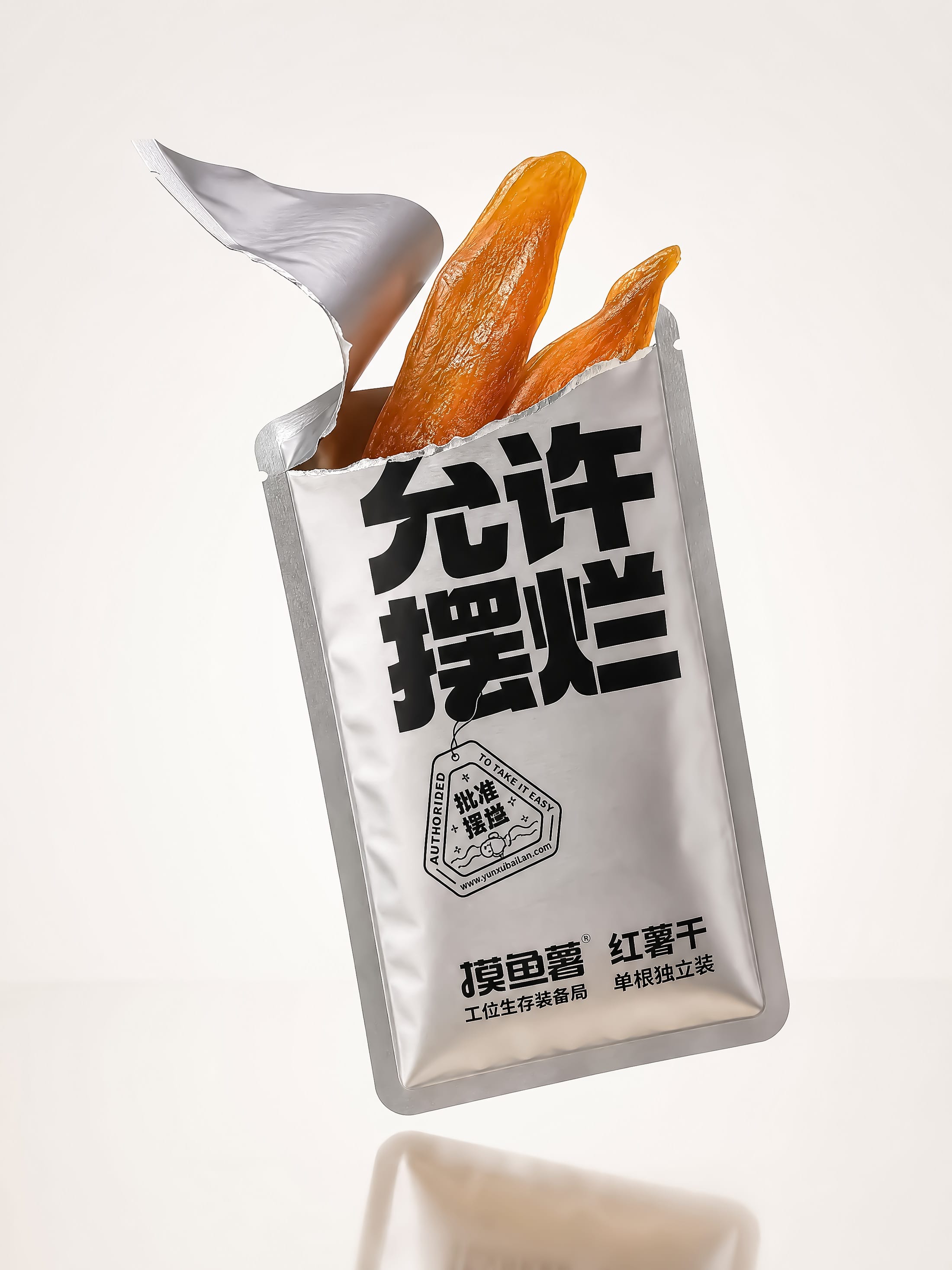 摸鱼薯开袋产品展示