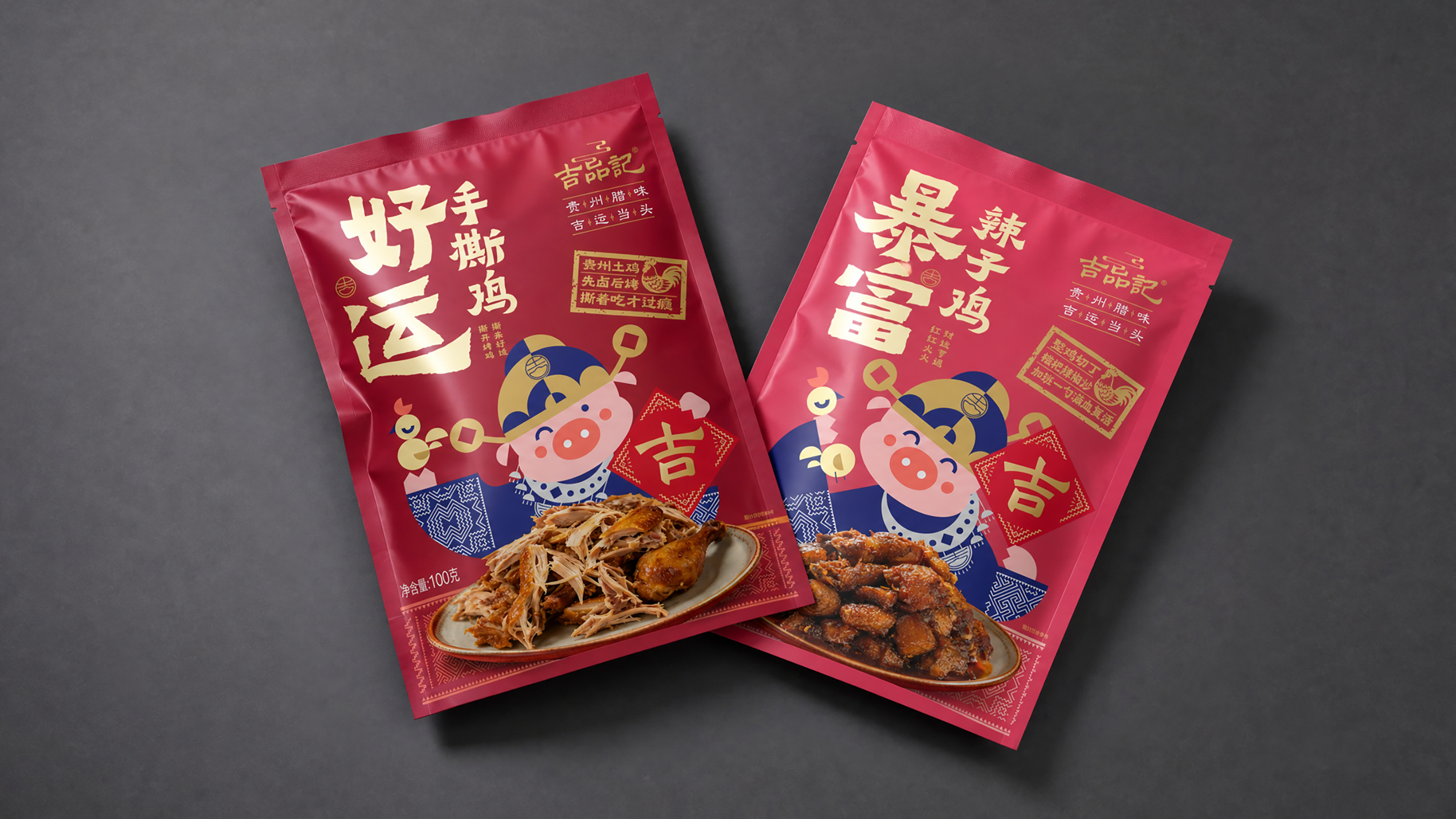 吉品记腊味